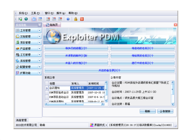 米兰体育网页版-米兰体育(中国)官方在线登录
的应用能给企业带来哪些效益?